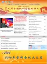 《2016年第1期》