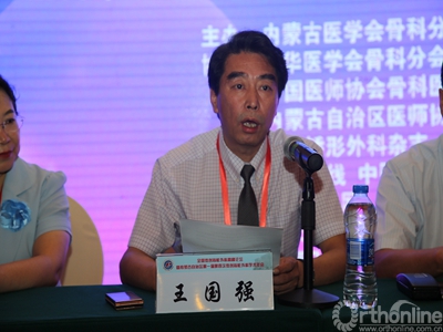 王国强院长致开幕词.JPG