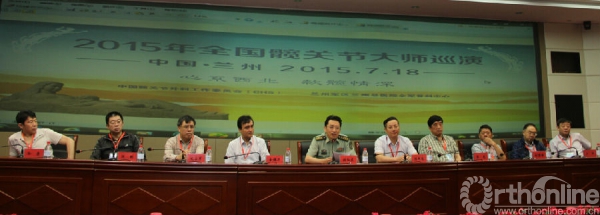 主席台合影.jpg