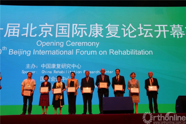 中国康复研究中心党委书记吴世彩先生和国家会议中心总经理刘海莹先生为促进北京国际康复论坛发展做出贡献的个人和团体颁发答谢状.jpg
