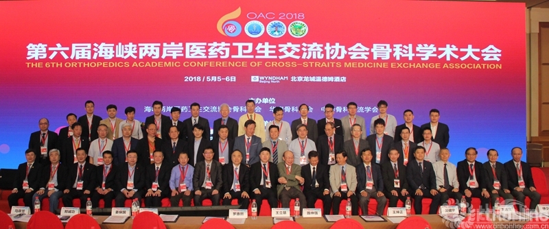 16部分与会嘉宾合影.jpg