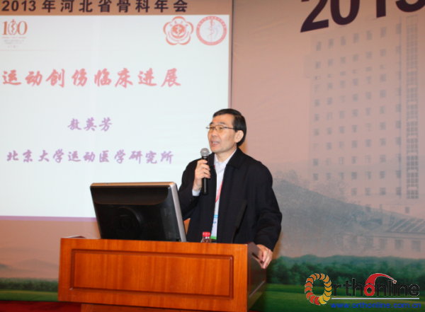 敖英芳教授致辞