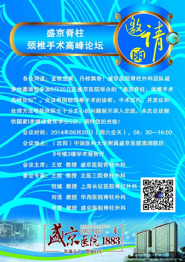 邀请函(改).jpg