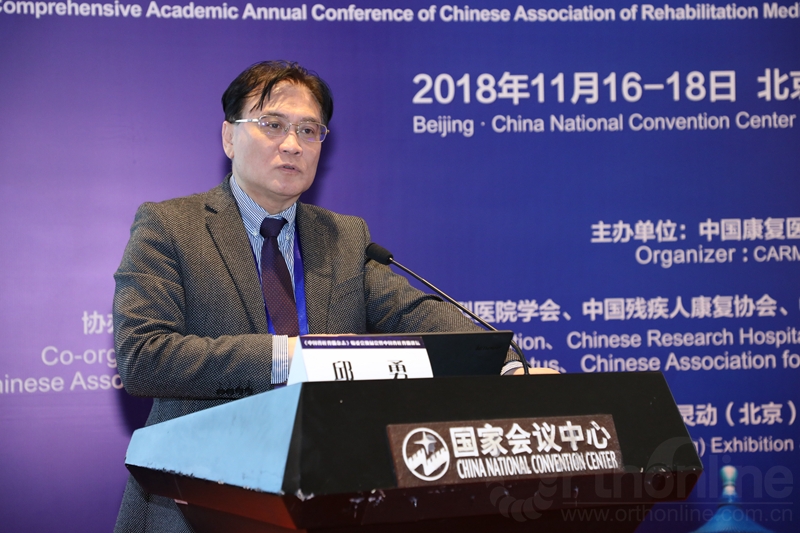 北京博爱医院关骅教授,南京大学医学院附属鼓楼医院邱勇教授详细讲解