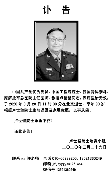 微信图片_20200330201200.png